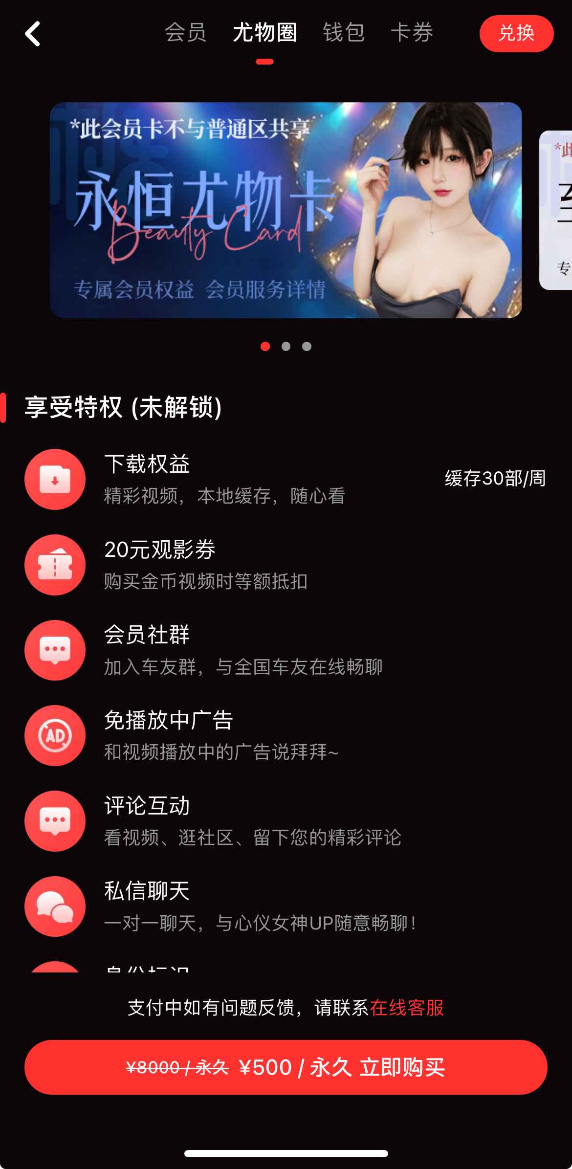 糖心vlog尤物圈圈子内容入口