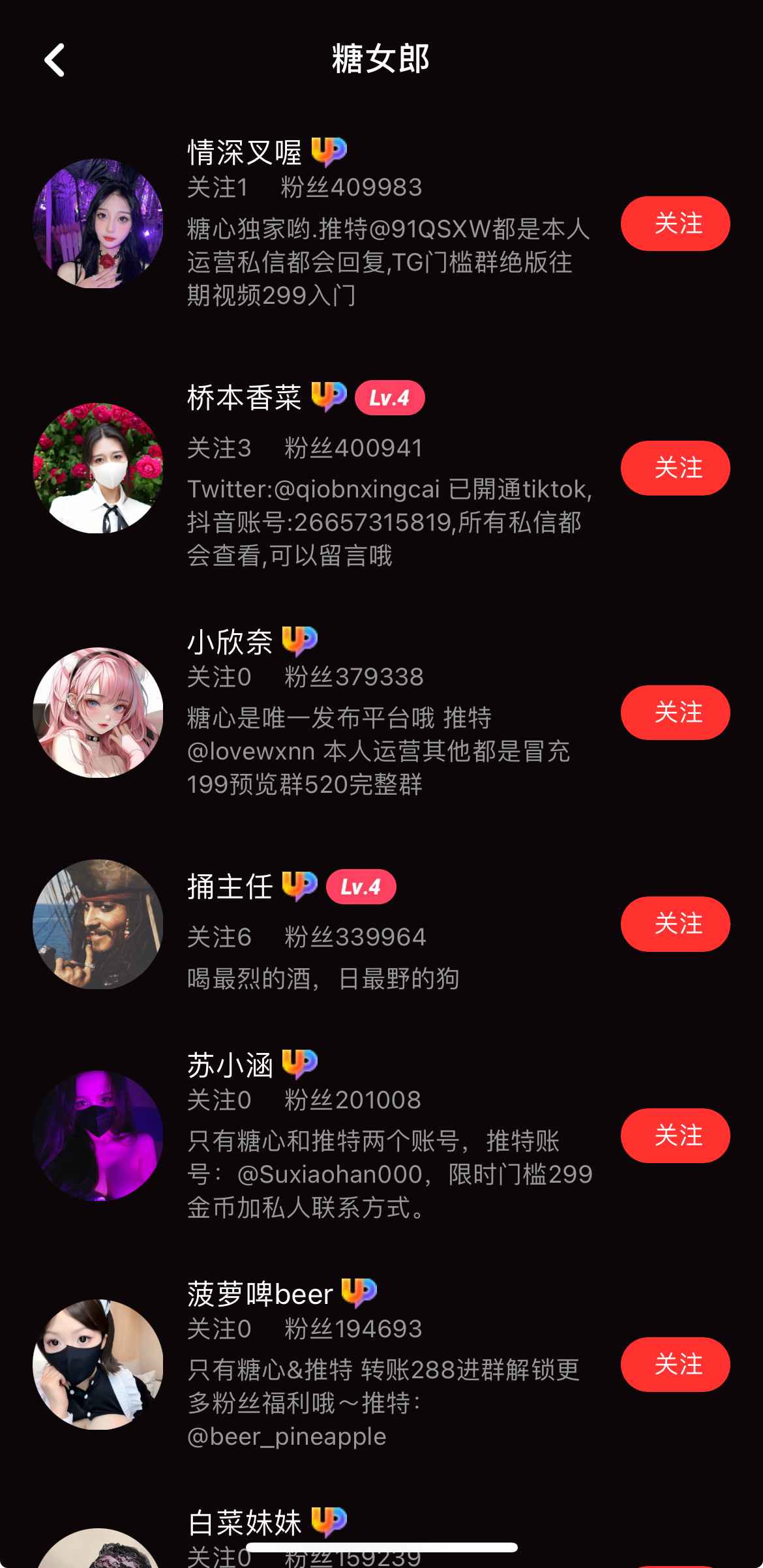 糖心vlog糖女郎专题内容